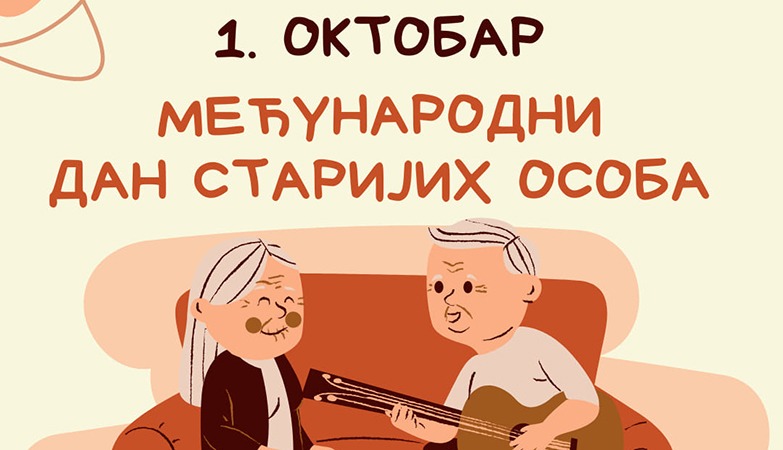 ВИШЕ ОД ТРЕЋИНЕ СТАНОВНИШТВА СРБИЈЕ СТАРИЈЕ ОД 60 ГОДИНА