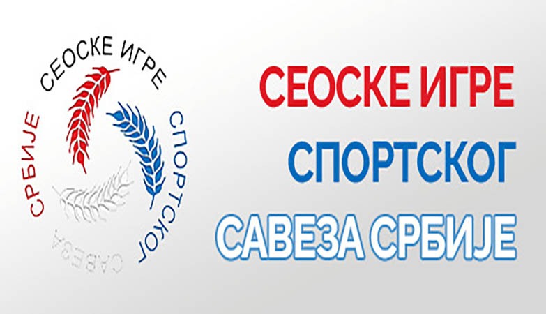 ОПШТИНСКО ТАКМИЧЕЊЕ СЕОСКИХ ИГАРА СПОРТСКОГ САВЕЗА СРБИЈЕ У ТРЊАНУ