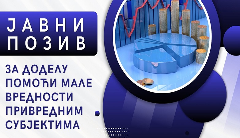 ЈАВНИ ПОЗИВ ЗА ДОДЕЛУ ПОМОЋИ МАЛЕ ВРЕДНОСТИ ПРИВРЕДНИМ СУБЈЕКТИМА
