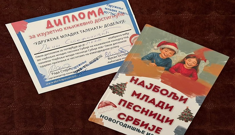 НОВИ УСПЕХ ЛЕНЕ СТЕФАНОВИЋ