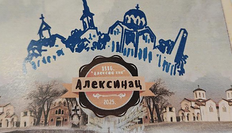 НАРЕДНЕ НЕДЕЉЕ ОБЕЛЕЖАВАЈУ СЕ ДВА ИСТОРИЈСКА ДОГАЂАЈА