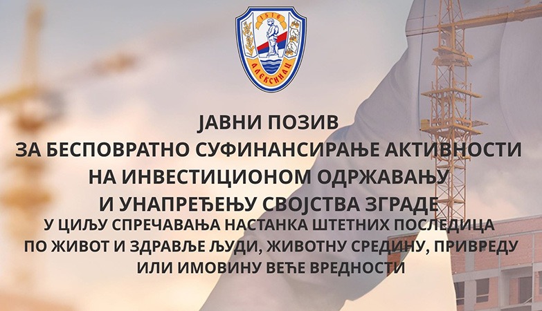 PRODUŽEN ROK ZA PODNOŠENJE PRIJAVA NA JAVNI POZIV ZA SUFINANSIRANJE INVESTICIONOG ODRŽAVANJA ZGRADA