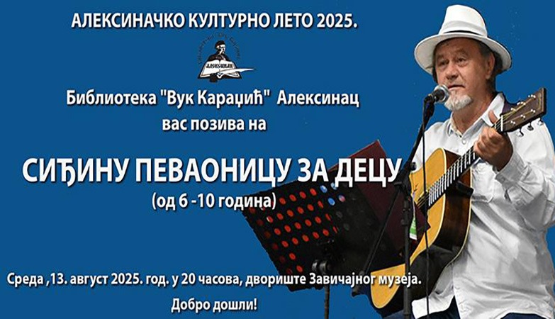 „SIĐINA PEVAONICA ZA DECU“ U DVORIŠTU ZAVIČAJNOG MUZEJA