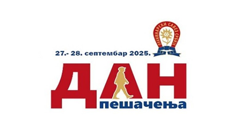И ОВЕ ГОДИНЕ ПЛАНИНАРСКА МАНИФЕСТАЦИЈА ДАН ПЕШАЧЕЊА