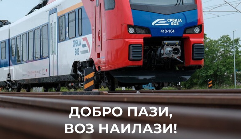 КАМПАЊА О РИЗИЦИМА НА ПУТНО-ПРУЖНИМ ПРЕЛАЗИМА „ДОБРО ПАЗИ – ВОЗ НАИЛАЗИ!“