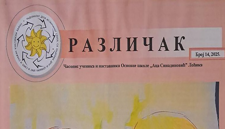 ДВЕ НАГРАДЕ СТИЖУ У ГРЕЈАЧКУ ШКОЛУ