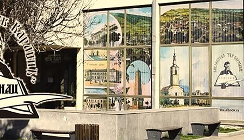 АЛЕКСИНАЧКА БИБЛИОТЕКА У ЈУБИЛАРНОЈ ГОДИНИ