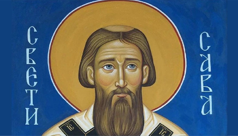 ДАНАС СЛАВИМО СВЕТОГ САВУ
