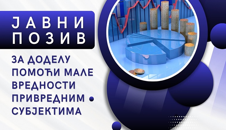ЈАВНИ ПОЗИВ ЗА ДОДЕЛУ ПОМОЋИ МАЛЕ ВРЕДНОСТИ ПРИВРЕДНИМ СУБЈЕКТИМА НА ТЕРИТОРИЈИ ОПШТИНЕ АЛЕКСИНАЦ