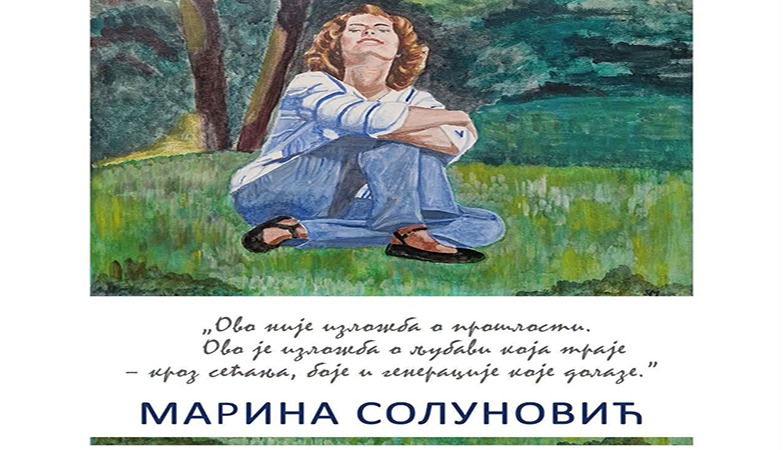 ИЗЛОЖБА О ЉУБАВИ КОЈА ТРАЈЕ